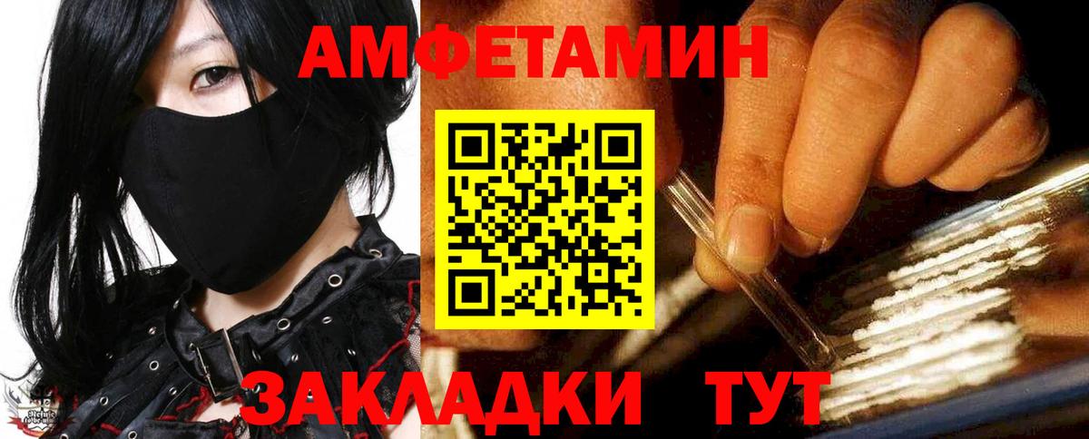 АМФЕТАМИН Розовый Кумертау