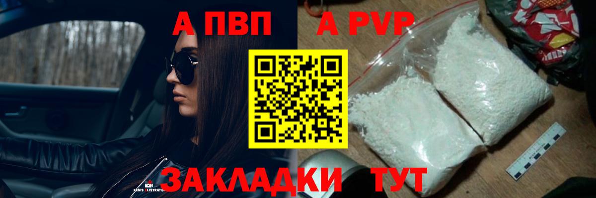 Кумертау  Alfa_PVP крисы CK  даркнет сайт  Альфа ПВП СК КРИС  Вход с VPN  A-PVP Crystall 