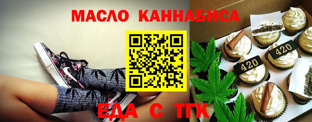 Кумертау  Cannafood конопля  Вход с VPN 