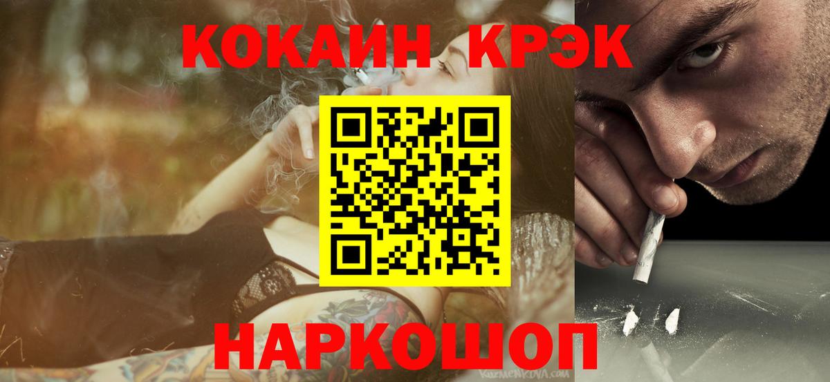 Кокаин Эквадор  COCAIN VHQ  Cocaine  Вход с VPN  Кумертау 