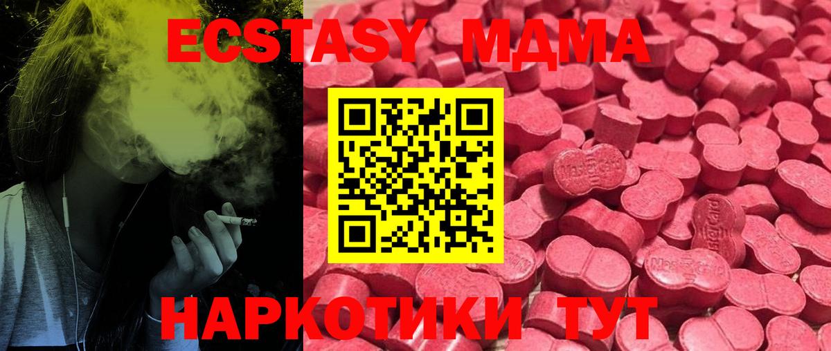 Ecstasy диски  Ecstasy  Кумертау  Вход с VPN 