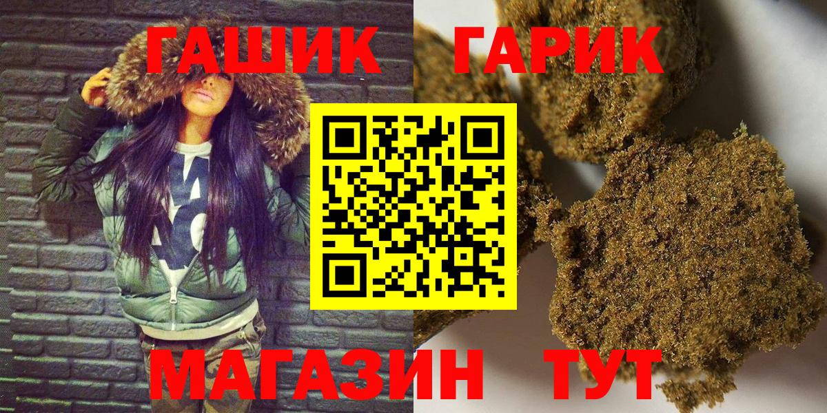 ГАШ hashish Кумертау