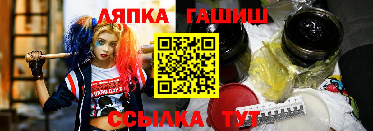 ГАШ  ГАШИШ Изолятор  Вход с VPN  Гашиш VHQ  Кумертау 