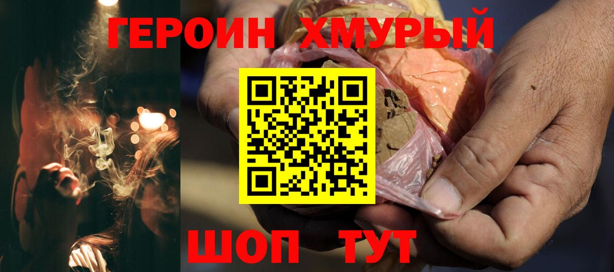 Героин афганец  Вход с VPN  Кумертау 