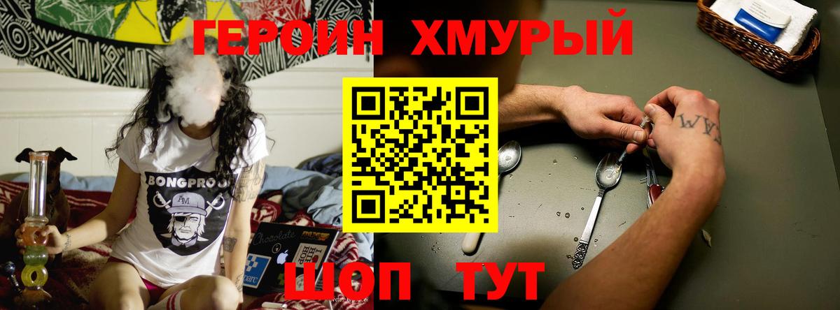 Героин гречка Кумертау