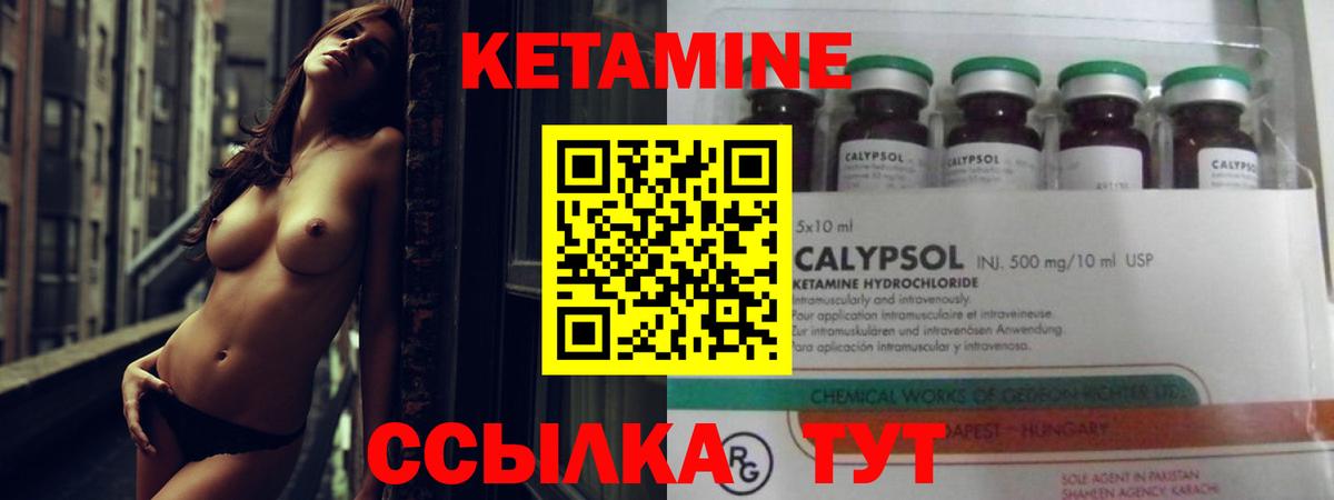 Кетамин VHQ  Кетамин ketamine  Вход с VPN  маркетплейс телеграм  Кумертау 