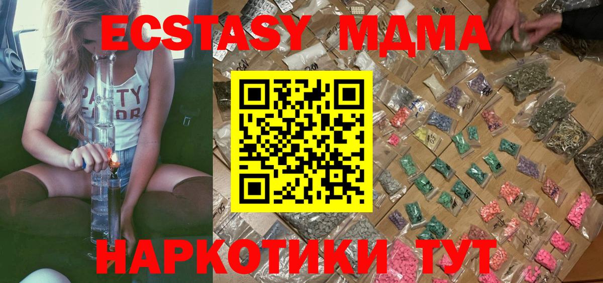 MDMA VHQ  MDMA VHQ  Кумертау  Вход с VPN 