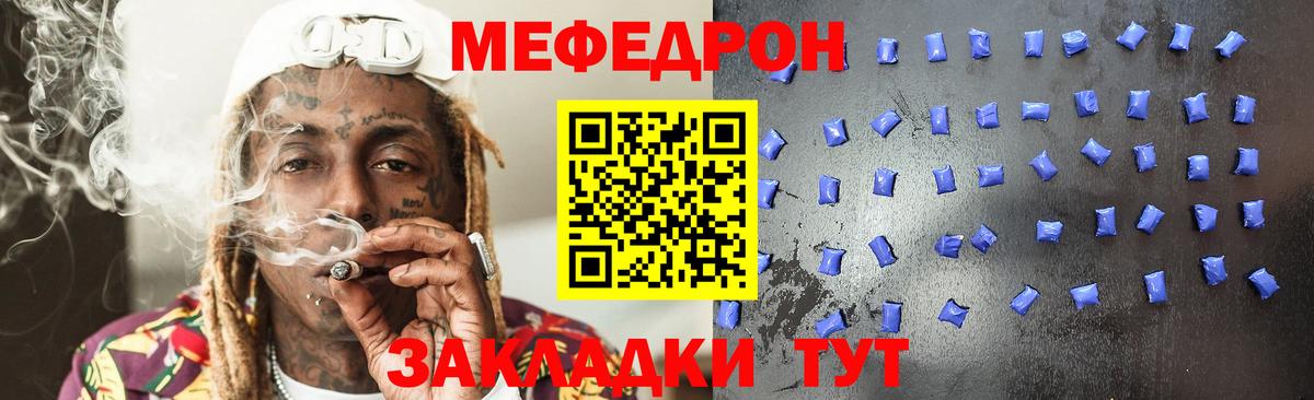 Мефедрон мяу мяу  МЕФ  Кумертау  МЯУ-МЯУ mephedrone  Вход с VPN 