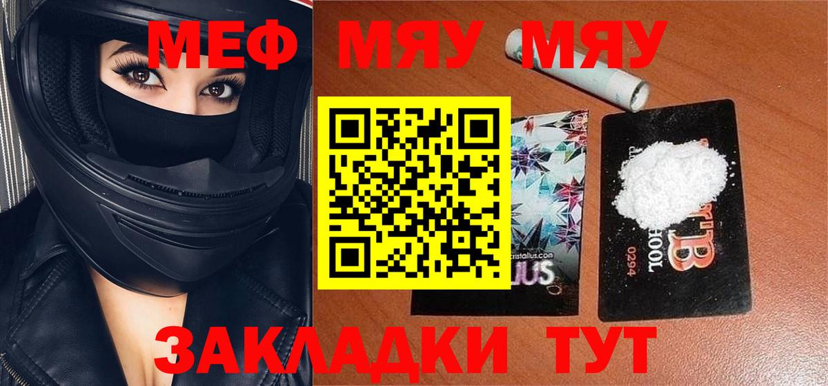 МЕФ  Кумертау