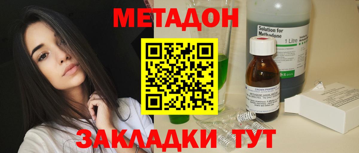 МЕТАДОН кристалл  Метадон белоснежный  Вход с VPN  даркнет клад  Кумертау  hydra онион 