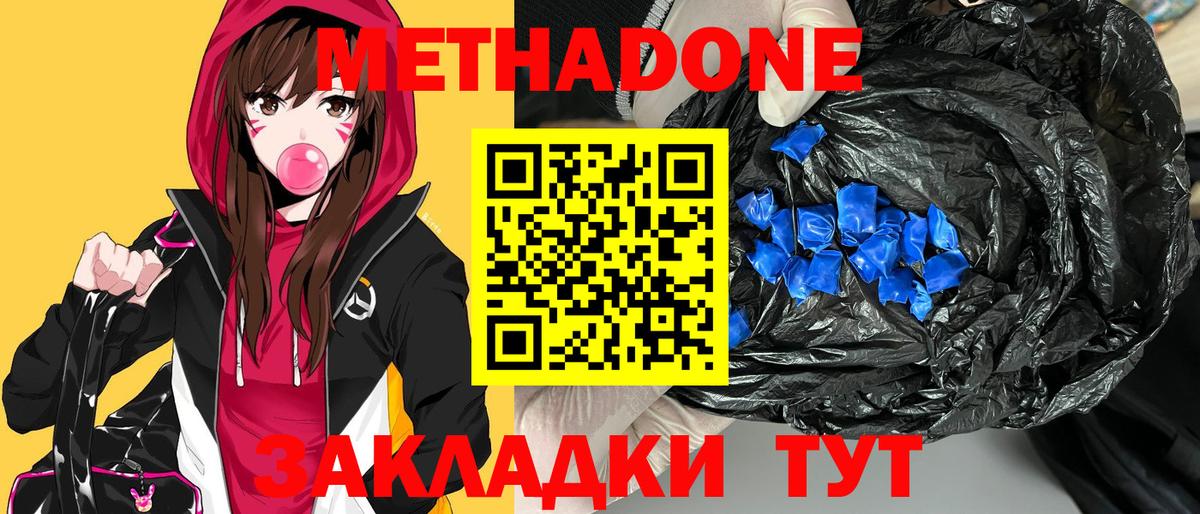 МЕТАДОН VHQ Кумертау