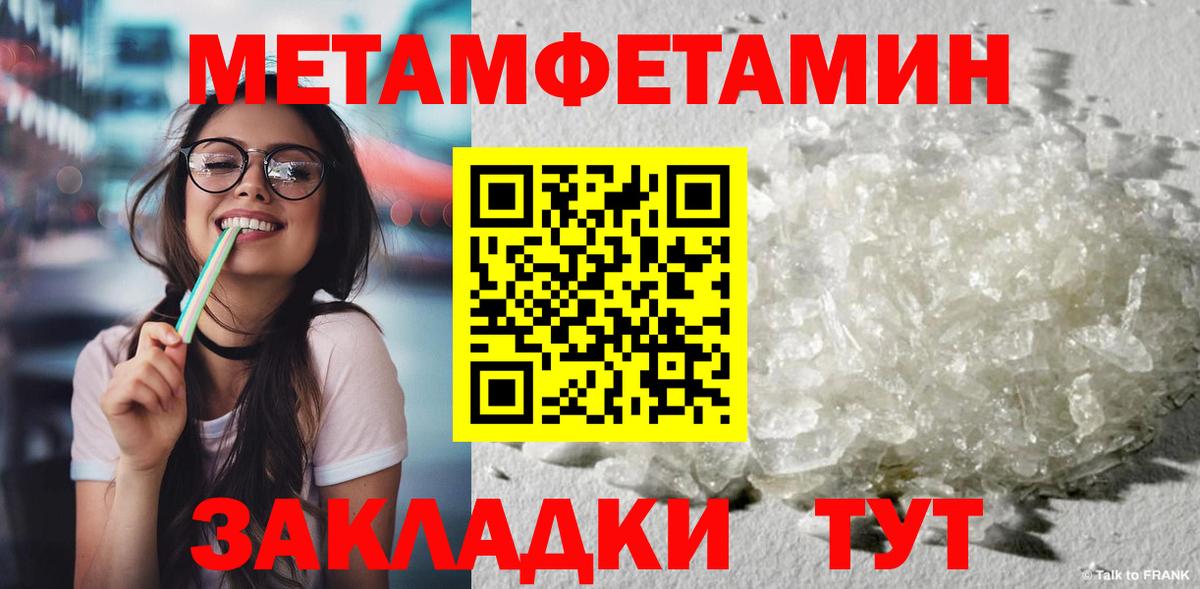 Метамфетамин винт  Вход с VPN  Кумертау 