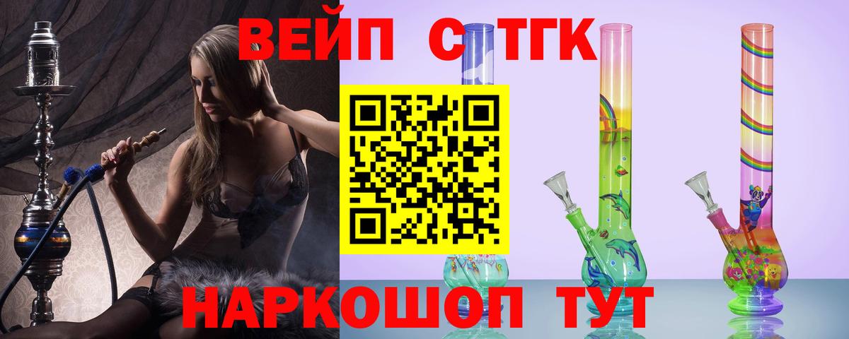 Дистиллят ТГК вейп с тгк  Дистиллят ТГК жижа  Кумертау  Вход с VPN 